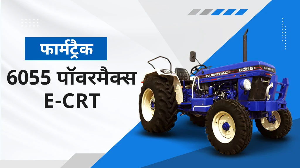 Top Trem IV Tractors - Farmtrac 6055 Powermaxx E-CRT
