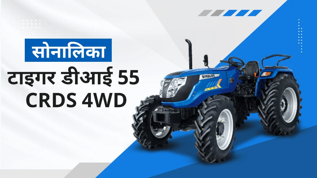 Top Trem IV Tractors - Sonalika Tiger DI 55 CRDS 4WD