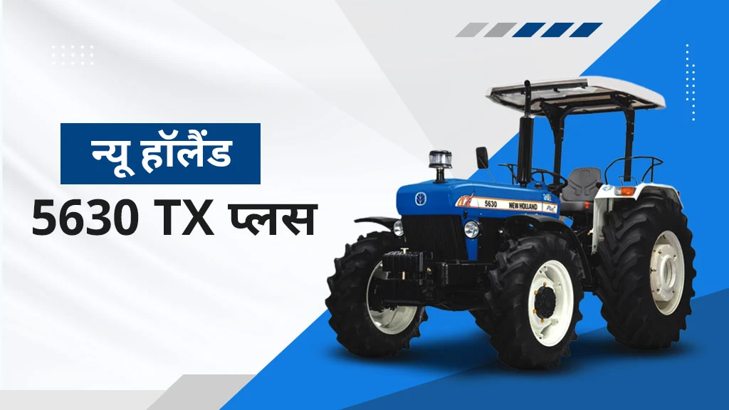 Top Trem IV Tractors - New Holland 5630 TX Plus