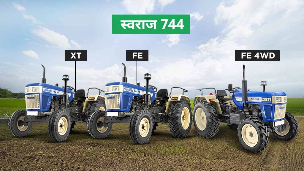 50 एचपी से कम के टॉप ट्रैक्टर मॉडल्स - स्वराज 744