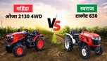 महिंद्रा ओजा 2130 4WD बनाम स्वराज टारगेट 630: आपके खेतों के लिए फीचर से भरपूर मिनी ट्रैक्टर Article