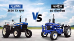 न्यू हॉलैंड 3630 TX सुपर बनाम फार्मट्रैक 60 पॉवरमैक्स: अपने खेतों के लिए बेस्ट ट्रैक्टर चुनें Article