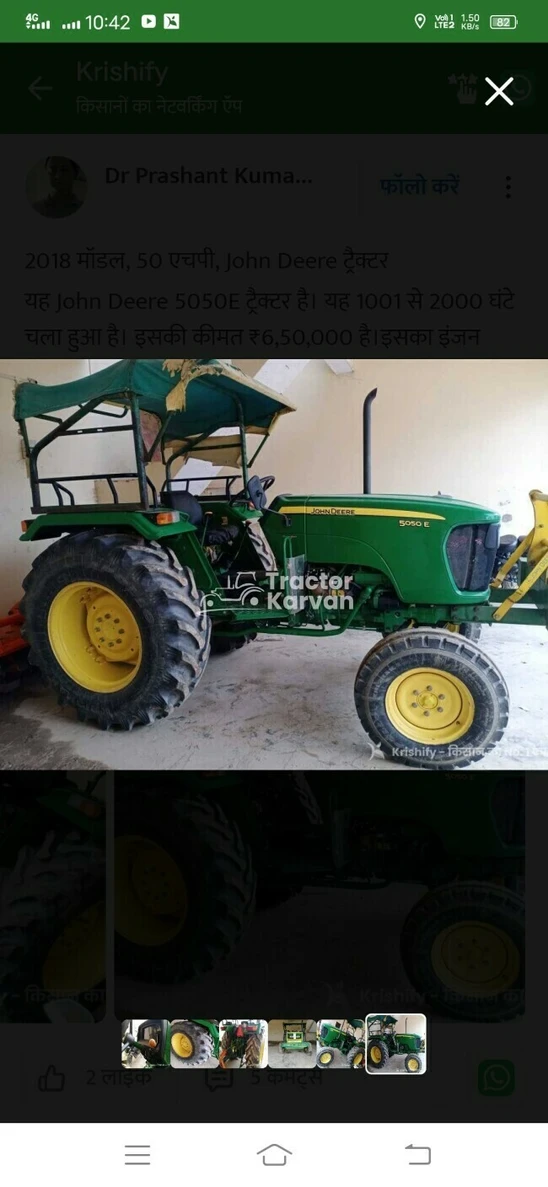John Deere 5050 E Second Hand Tractor