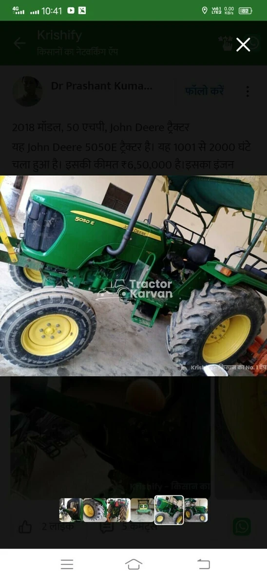 John Deere 5050 E Second Hand Tractor