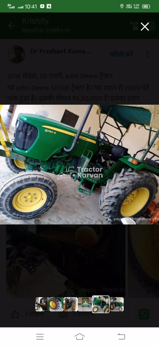 John Deere 5050 E Second Hand Tractor