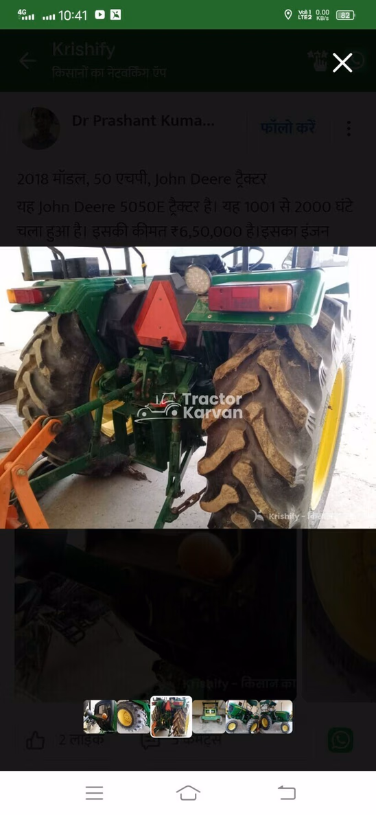 John Deere 5050 E Second Hand Tractor